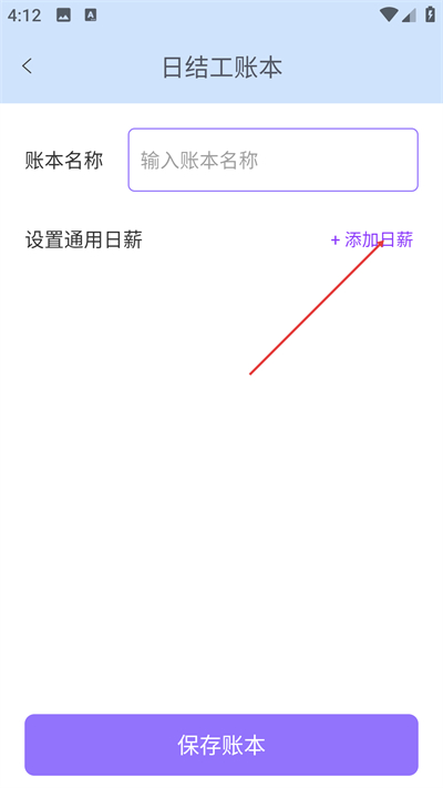每日记加班app下载 每日记加班app下载