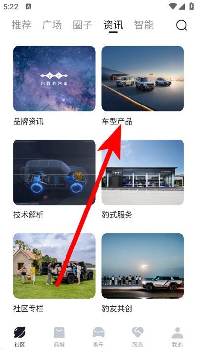 比亚迪云服务最新版