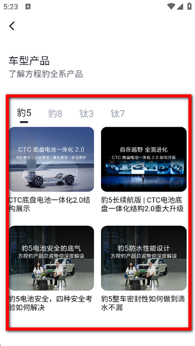 比亚迪云服务最新版