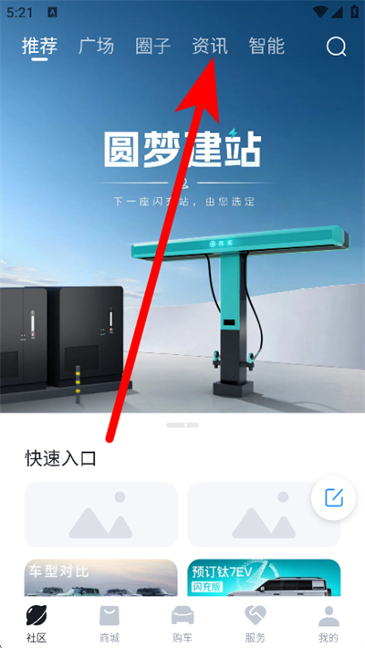 比亚迪云服务最新版