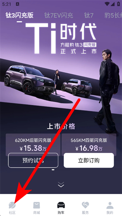 比亚迪云服务最新版