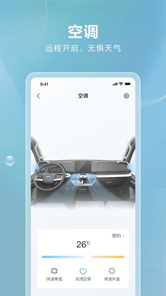 比亚迪卡车app下载