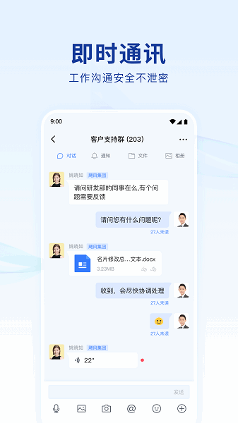 水利蓝信app下载