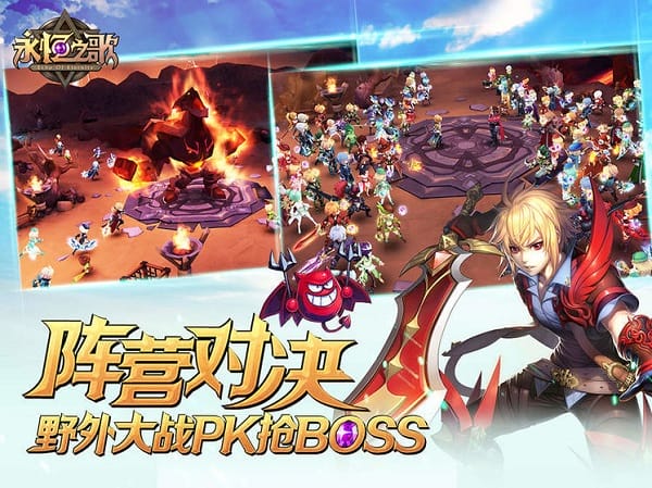 永恒之歌手游 永恒之歌游戏下载