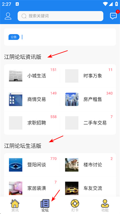 江阴暨阳网 江阴暨阳网