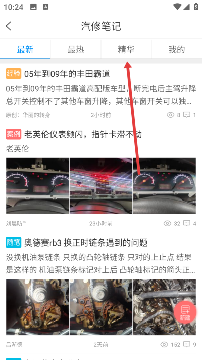 汽修宝典app下载
