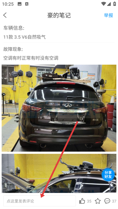 汽修宝典app下载