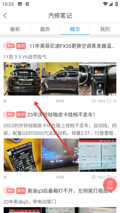 汽修宝典app下载