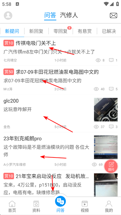汽修宝典手机版 汽修宝典手机版
