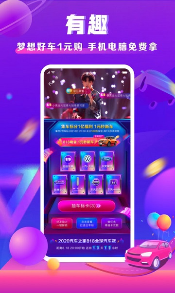 汽车之家app下载