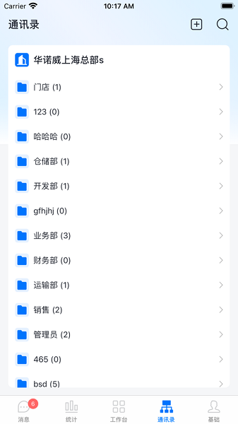 汽配云助手app 汽配云助手软件下载