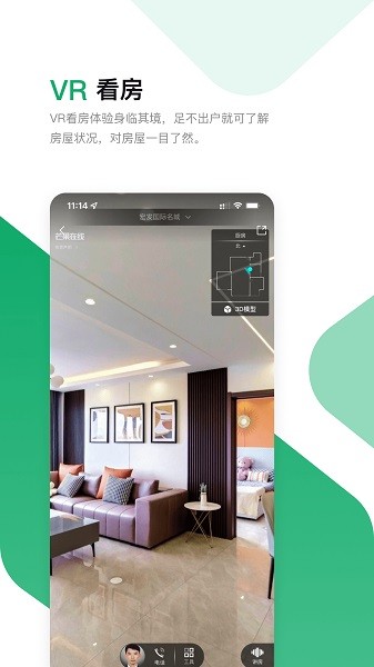 芒果找房下载安装