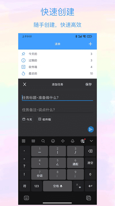 沙漏清单官方版下载