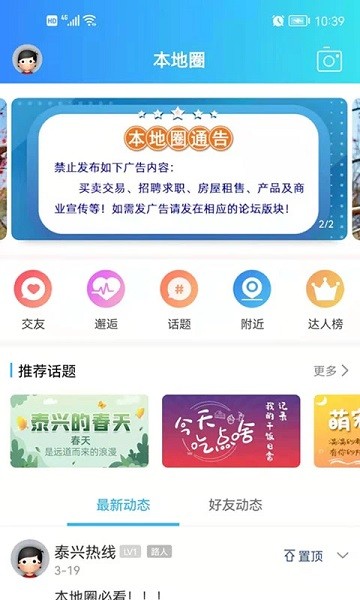 羌溪花园最新版