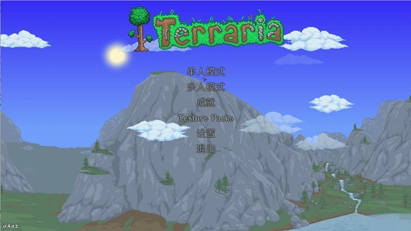泰拉瑞亚pc中文版 泰拉瑞亚电脑版下载免费版