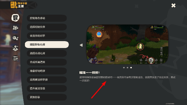 洛克王国手游下载