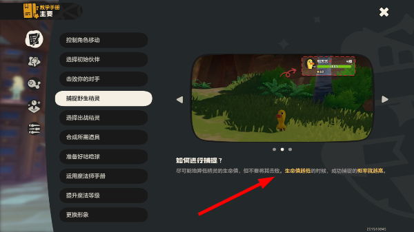 洛克王国手游下载