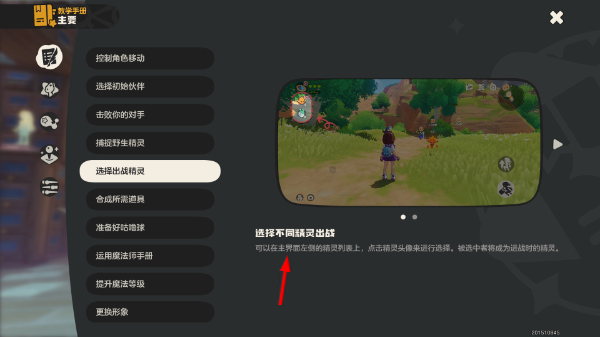 洛克王国手游下载