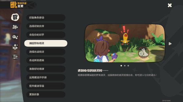 洛克王国手游下载