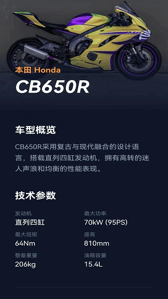 流星摩途下载安装