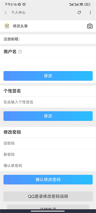 流星社区官方版(图3)