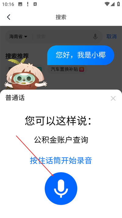 海易办App正版下载