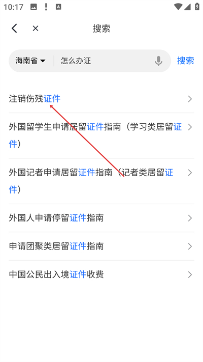 海易办App正版下载