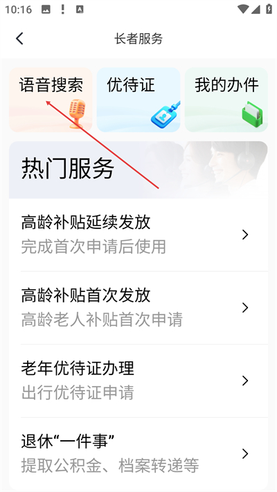 海易办App正版下载