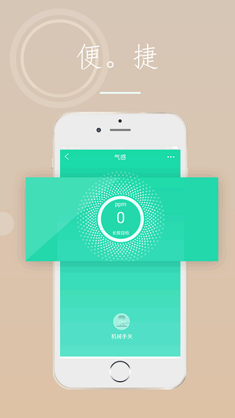 海曼智慧消防最新版下载
