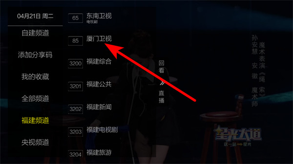 海王直播tv官方正版