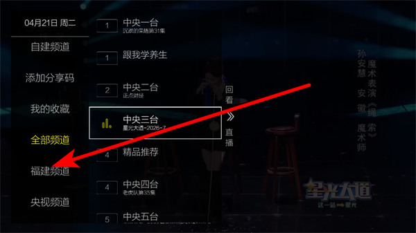 海王直播tv官方正版