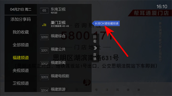 海王直播tv官方正版