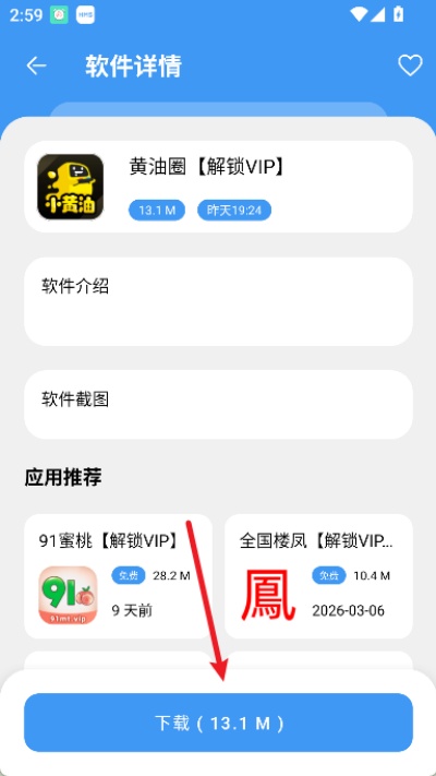 海豚软件库最新版本