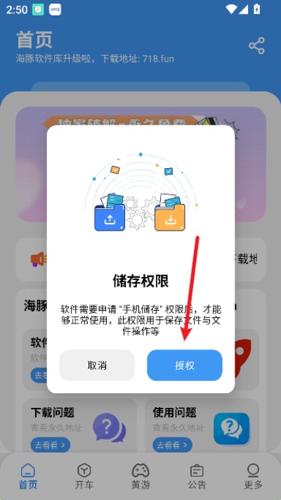 海豚软件库最新版本