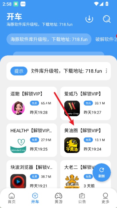 海豚软件库最新版本
