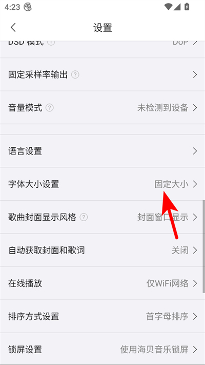 海贝音乐最新版2026 海贝音乐最新版2026