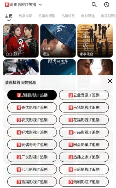 海马视频安卓版下载(图2) 海马视频安卓版下载(图2)