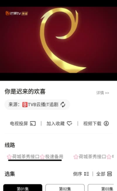 海马视频安卓版下载(图4) 海马视频安卓版下载(图4)