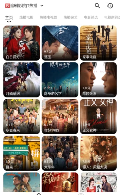 海马视频安卓版下载(图1) 海马视频安卓版下载(图1)