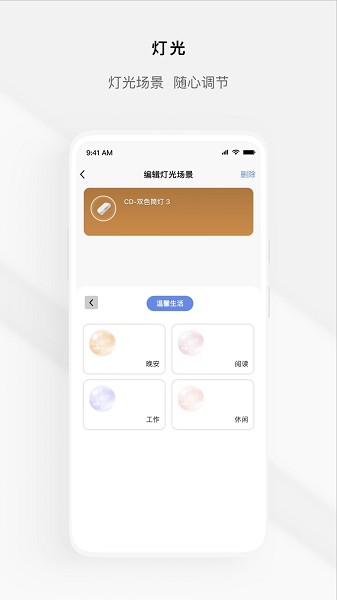 涂鸦全屋智能app下载