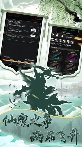 混沌挂机手游下载