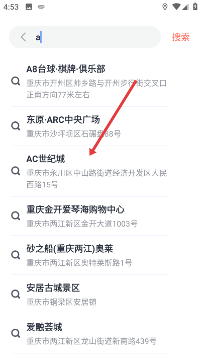 渝悦行官方版 渝悦行官方版