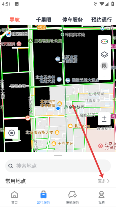 渝悦行官方版 渝悦行官方版