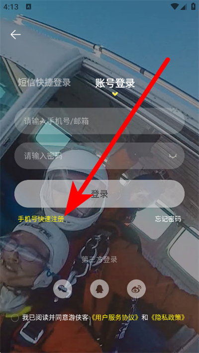 游侠客旅游网官方app