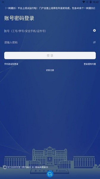湖南科大最新版