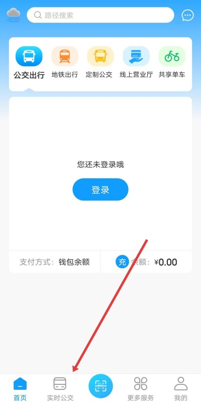 湘行一卡通扫码乘车