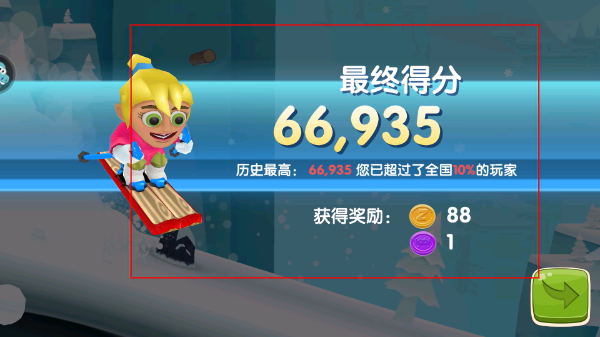 滑雪大冒险2下载