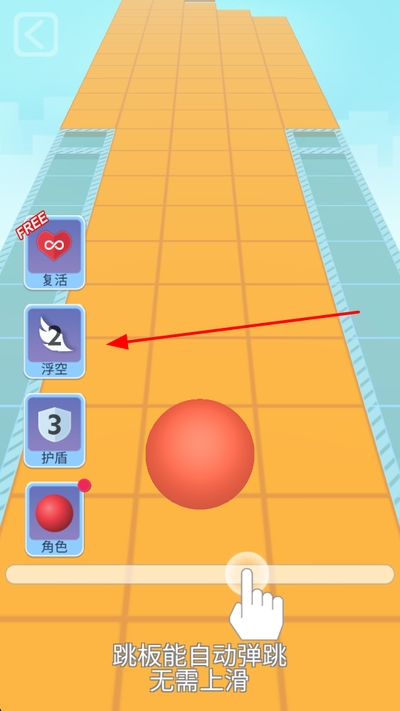 滚动的天空九游版游戏