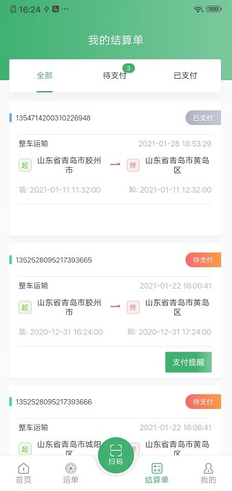 滴卡优货app 滴卡优货官方下载