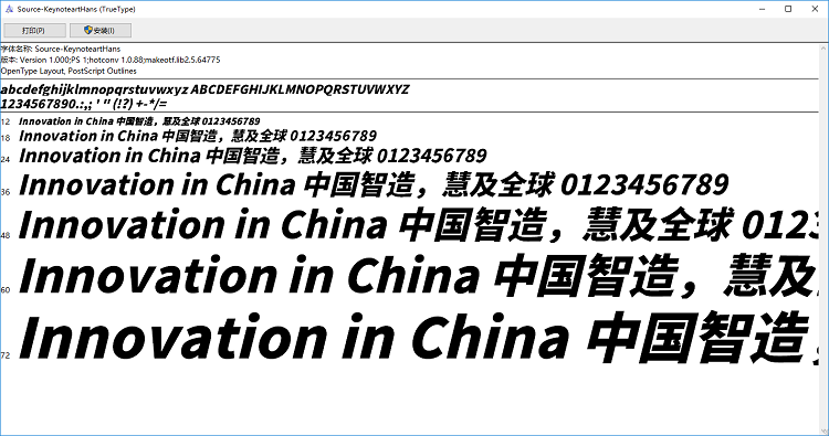 演示斜黑体字体下载
